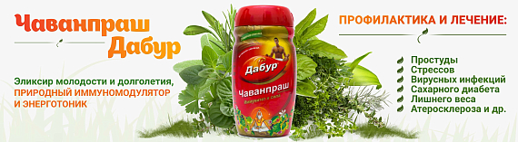 Аюрведический магазин Ayurvedastore - аюрведа товары с доставкой по РФ